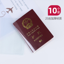 Passport protection cover thickened waterproof transparent passport holder ticket ticket travel pass storage bag card passport cover