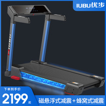 Uber magnetic levitation shock-absorbing treadmill household small folding family silent electric indoor men