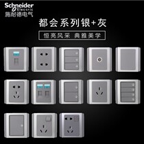 Schneider switch socket panel E3000 gray household multi-control one open five-hole usb wall power grid whiteboard