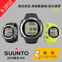 SUUNTO D4i NOVO Dive Computer watch 19 new gift data cable extended strap