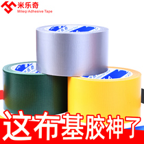 Red green black and white silver color single-sided strong cloth tape wedding mulching film decoration protective film fixed no trace tape