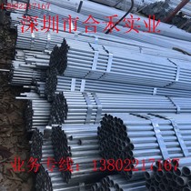 Shenzhen manufacturer produces JDG galvanized wire pipe iron wire pipe 40 * 2 0 kbg25 * 1 0 electrical galvanized wearing pipe