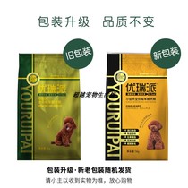 Eurep dog food 5kg Camellia oil Small adult dog Teddy VIP Bomei Chihuahua general dog food 10 kg