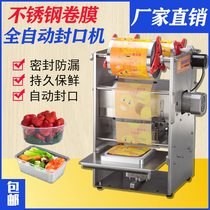 Lock fresh box sealing machine fast food takeaway packing convenience food commercial automatic plastic wrap black duck cooked food