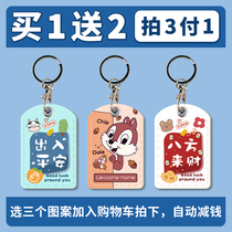 All things cute access card bus card protective cover student square meal card elevator card card box door card set