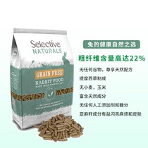 22 years 9 yue British Supreme Supreme adult rabbit food Natural series without gu cheng rabbit food 1 5kg