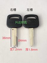 Applicable to SAIC Hongyan car key blank on both sides of the tooth lock key embryo with left and right groove Locksmith hardware