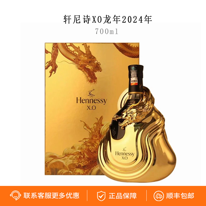 龙年限定XO礼盒-龙年限定XO礼盒促销价格、龙年限定XO礼盒品牌- 淘宝