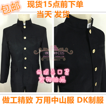 Spot real shot cos Japan DK mens high school students uniform universal Zhongshan uniform Black graduation collective class uniform