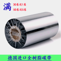 Imported full resin-based ribbon 110mm * 300m Zebra bar code printer tsc ttp-244 ribbon