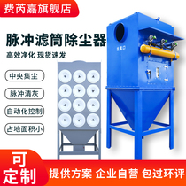 Pulse filter cartridge dust collector central dust removal system Industrial soot laser cut welding smoke purifier