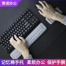 Mechanical keyboard hand rest memory cotton mouse pad wrist guard wrist computer hand guard comfortable Palm holder wrist hand female silicone silicone