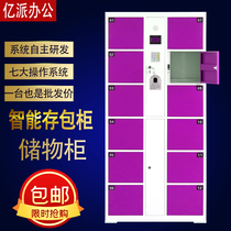 Heihe Supermarket intelligent electronic storage cabinet 18 infrared bar code storage cabinet Fingerprint locker WeChat storage cabinet