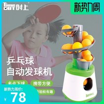 Table tennis trainer tee tee full-automatic portable professional ball trainer easy childrens docking launch Ball home