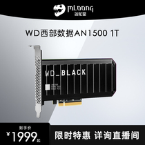 (24-period interest-free) WD Western data AN1500 black disk pcie3 0 interface 1TB solid state drive 2T desktop computer host 4T solid state