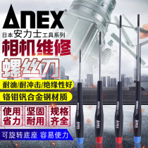 Imported ANEX camera notebook disassembly Precision screwdriver NO 3510~3524 3450 series