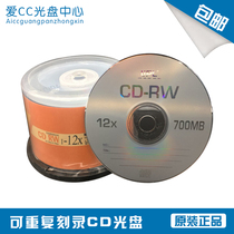 UPL car CD-RW blank burning Disc ReWritable CD blank disc CD Music Disc File