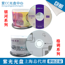 UNIS Purple Light VCD Disc CD-R Burner Galaxy Series 700m Blank Disc 50