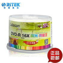 Judrara mountain high bright color King DVD-R50 piece barrel can be printed blank DVD disc