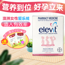 Australia elevit female female Ellevy pregnant women in the second trimester pregnancy nutrition folic acid complex vitamin