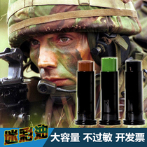 Camouflage oil Army fan special forces face paint three-color camouflage oil Childrens stage military training performance CS field makeup oil