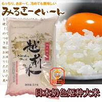 Синми юэцянское молоко -сорта Ji -сорта Rice 5 кг японских сортов в Китае, высококачественное рис Цзянсу, Чжэцзян, Шанхай и Аньхуи Бесплатная доставка