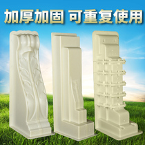 Beam support mold eaves corbel leg cement cast-in-place prefabricated model new countryside villa European style Roman column building Template