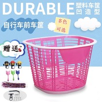 Childrens bicycle accessories basket front basket Childrens bicycle front basket baby plastic car basket baby car Mountain bike pocket