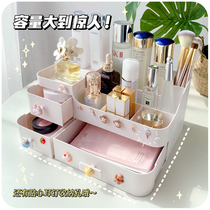 Cosmetics storage box desktop ins drawer type dustproof jewelry integrated dressing table dormitory skin care rack