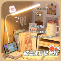 Table lamp Dormitory Study Dedicated University Students Cute Little Typhoon Protective Eye Desk Bedroom Ins girls plug-in electric headboard