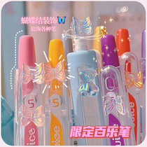 Baile juice pen limited edition cherry blossom spring milk flavor stationery water black pen gel pen butterfly Limited
