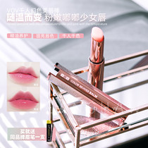 Pink girl doodle lip VOV Wei Ouwei color-changing lipstick Lip stick Lipstick woman is not easy to fade without touching the cup
