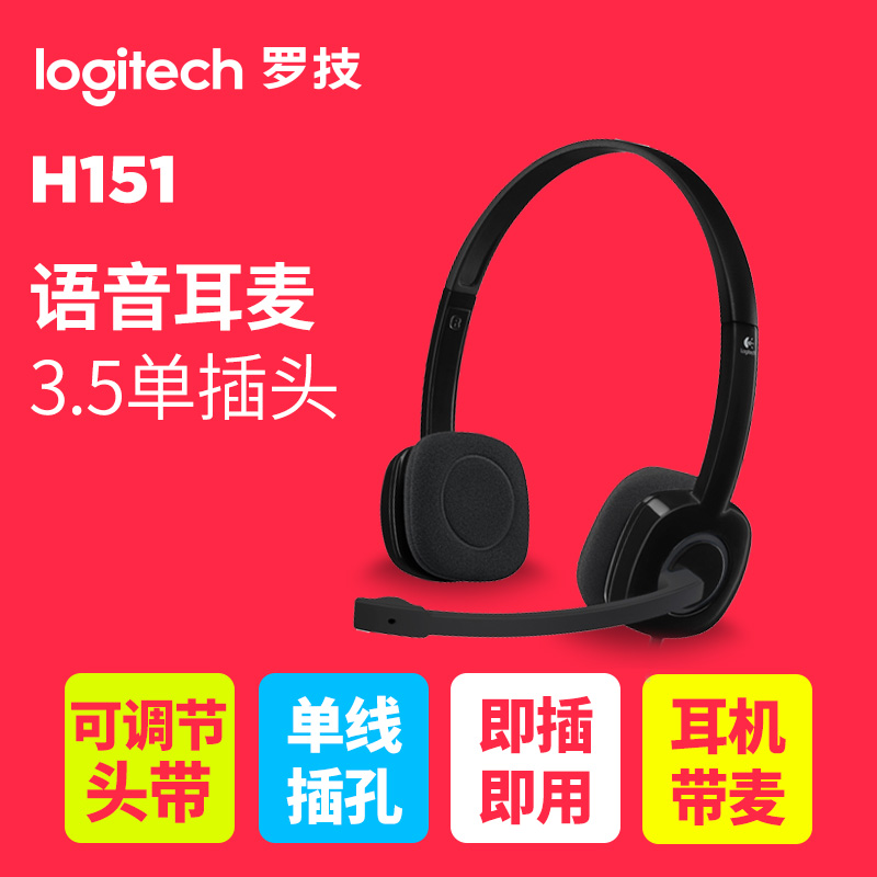 Logitech/Logitech H151 Headphones with Microphone Fashion Wearable Music Voice Earphones