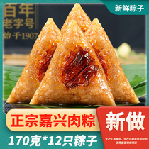 Yumanor Zhejiang Jiaxing specialty 12 fresh meat brown handmade Dragon Boat Festival group purchase wholesale handmade dumplings bulk