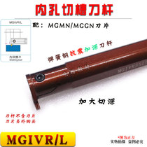  Large depth of cut inner groove arbor MGIVR2016 2520 3125-1 5 2 3 4 5 2 5 Spring steel anti-seismic