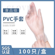 Disposable gloves thickened latex food grade pvc catering 100 kitchen plastic transparent powder-free durable Ding Qing