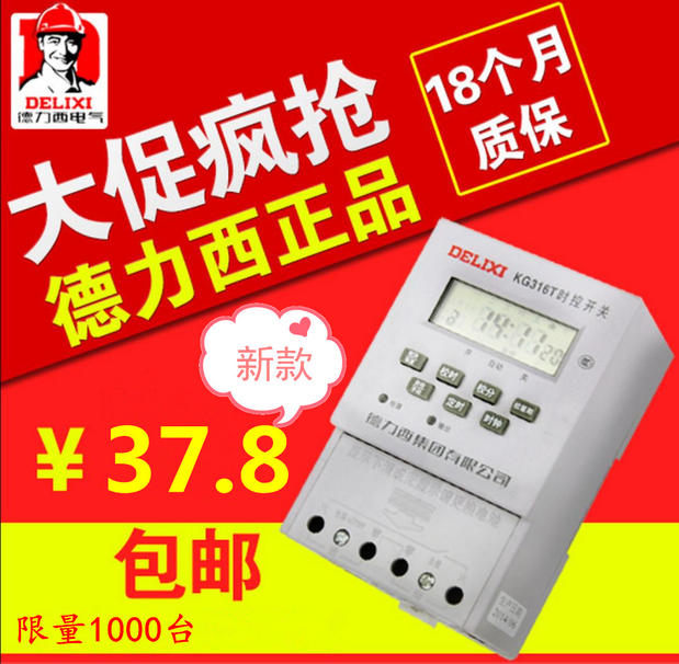 Delicious KG316T Microcomputer Time Control Switch Street Lamp Timer Space-time Control 12V24V220 V380V