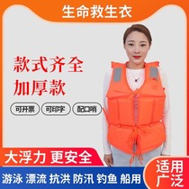 Life jackets large buoyancy portable professional fishing for adults ultra-thin light equipment Children flood control buoyancy vests