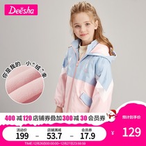 Desa girl coat plus velvet autumn and winter childrens clothing 2021 new foreign atmosphere childrens coat color childrens coat