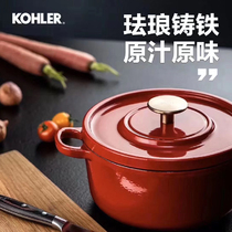 KOHLER Koehler cast iron pan enamel flat bottom double ear saucepan soup with congee supplement pan with 20cm store style