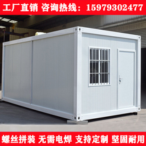 Container mobile house factory direct sales custom living fireproof rock wool color steel house site simple movable board room