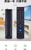 Applicable to Letv TV 39-key remote control