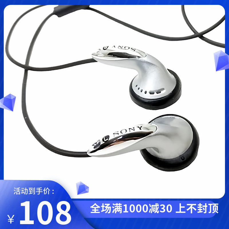 MDR-E552复古耳机-MDR-E552复古耳机促销价格、MDR-E552复古耳机品牌- 淘宝