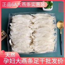 Birds nest 6A Big Swallow is comparable to swallow calf pregnant women nourishing medium and small strips Golden Swallow foot dry 50g100g