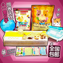 Hamster supplies set full set of Golden Bears supplies package bath toilet food Bath sand sand rat grain sawdust complete set