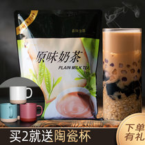 Original milk tea powder 1kg instant pearl bag three-in-one handmade diy Dongguo net red milk tea raw materials wholesale