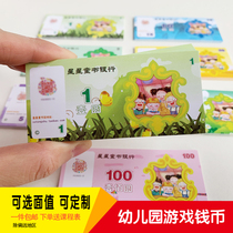 Customizable childrens financial training early education toy baby puzzle game banknotes game game coin reward