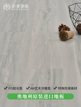 Chengdu Tianfu No. 1 shopping mall in the same city to buy Bimi Austrian imported KAINDL laminate flooring 7638AH