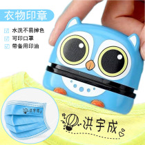 Douyin same kindergarten clothes seal children textile flip ink printing cartoon photosensitive waterproof wash name seal