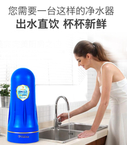 Paisi water purifier Household faucet filter element direct drinking Steve kitchen tap water filter water purifier